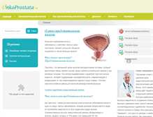 Tablet Screenshot of onkoprostata.ru
